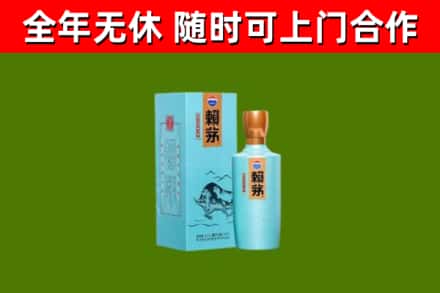 朝阳回收赖茅